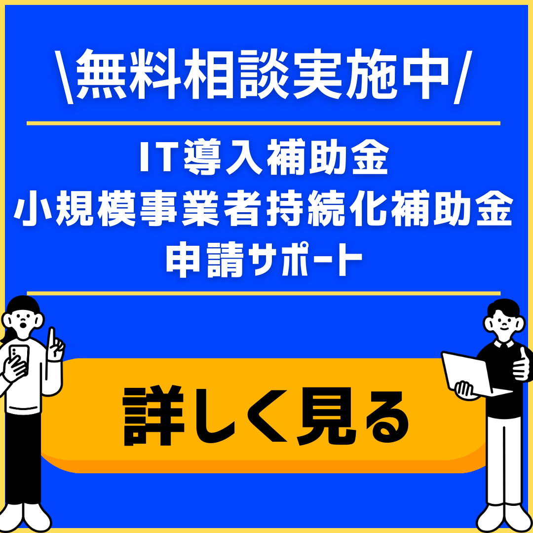 無料相談実施中