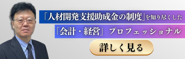 監修者のプロフェッショナル