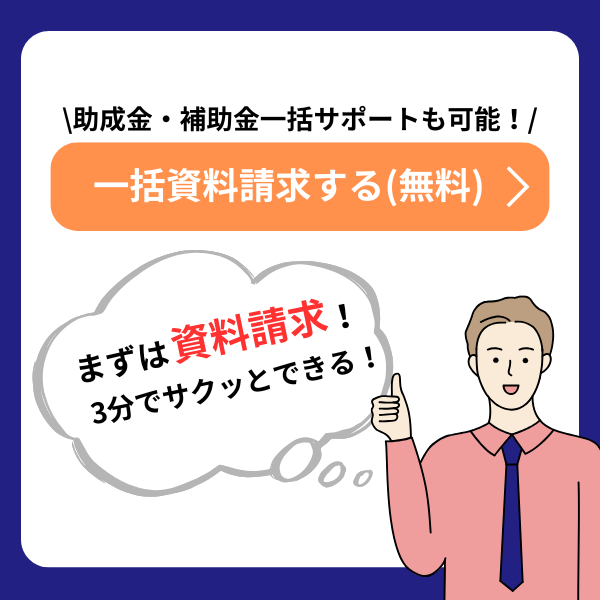 資料請求
