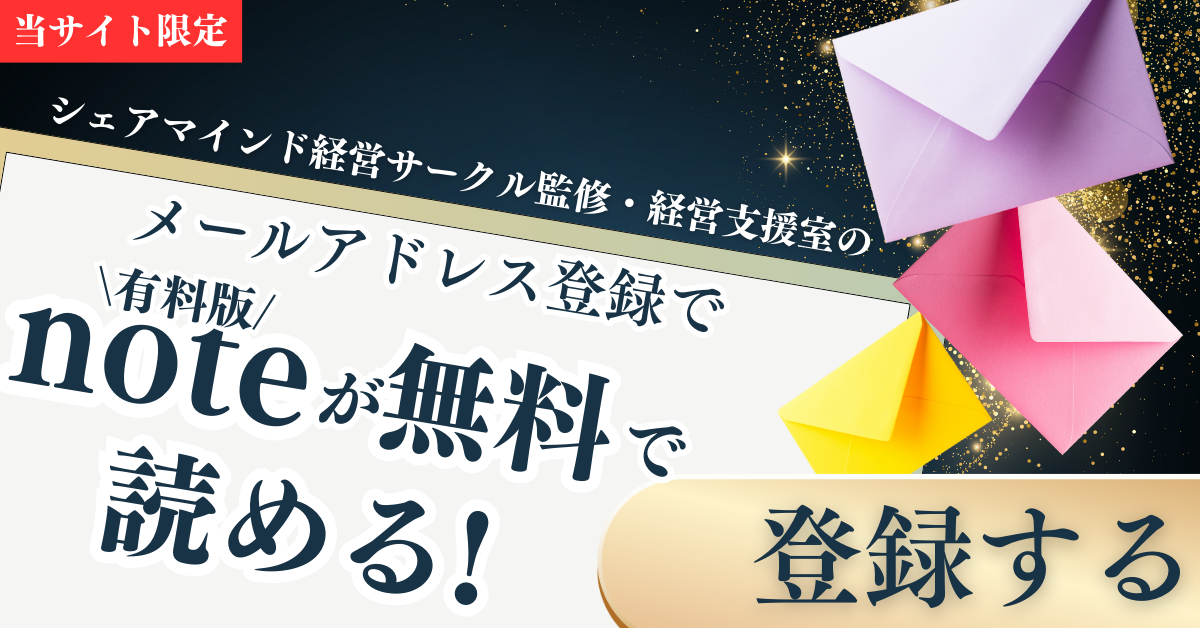 ビズスキルバナー
