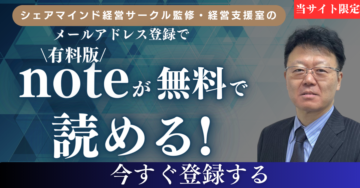 ビズスキルバナー